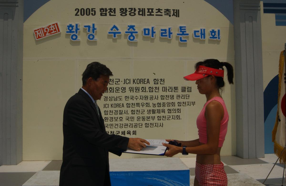 수중마라톤대회