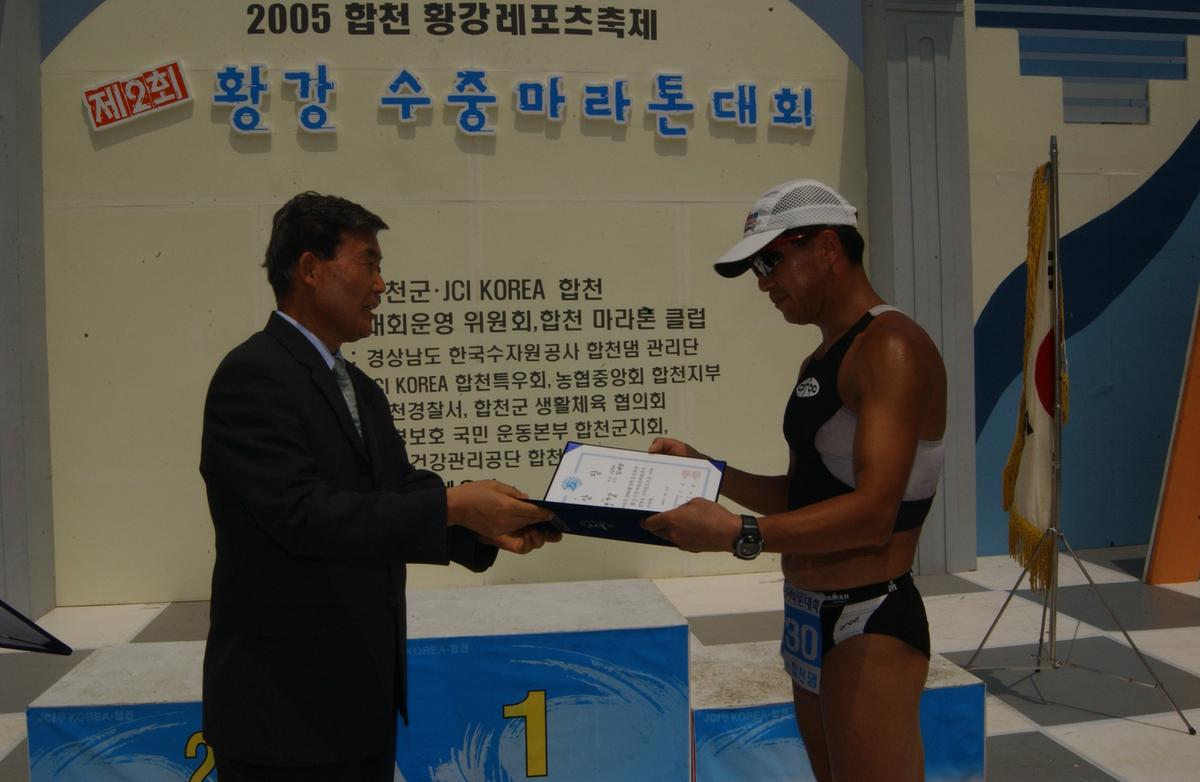 수중마라톤대회