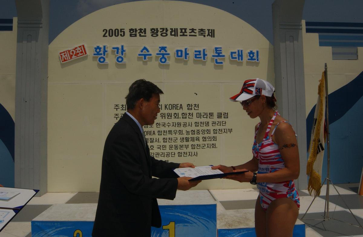 수중마라톤대회