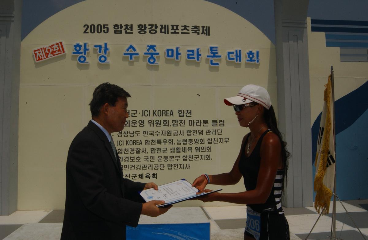 수중마라톤대회