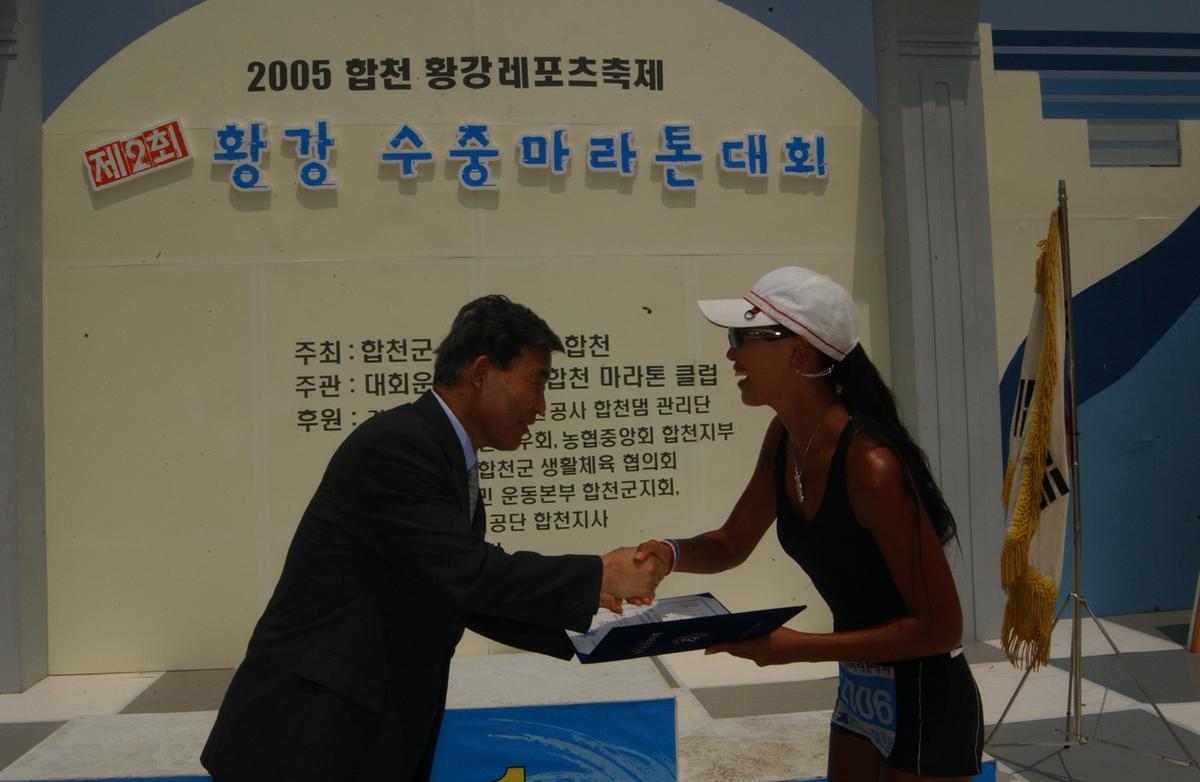 수중마라톤대회