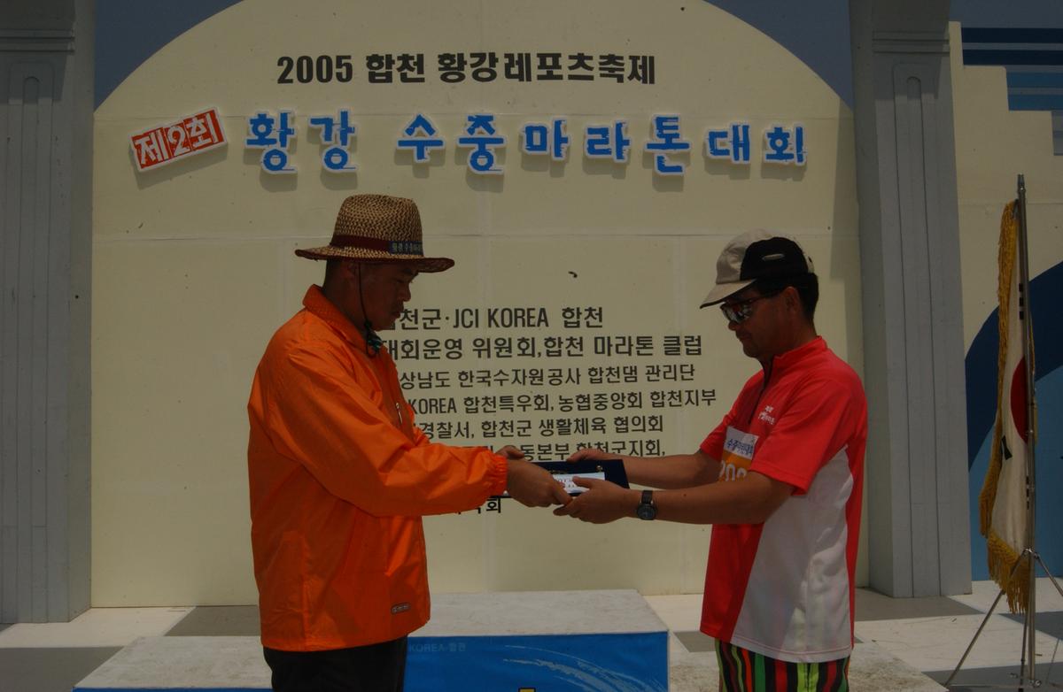 수중마라톤대회