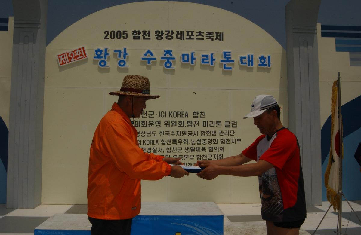 수중마라톤대회