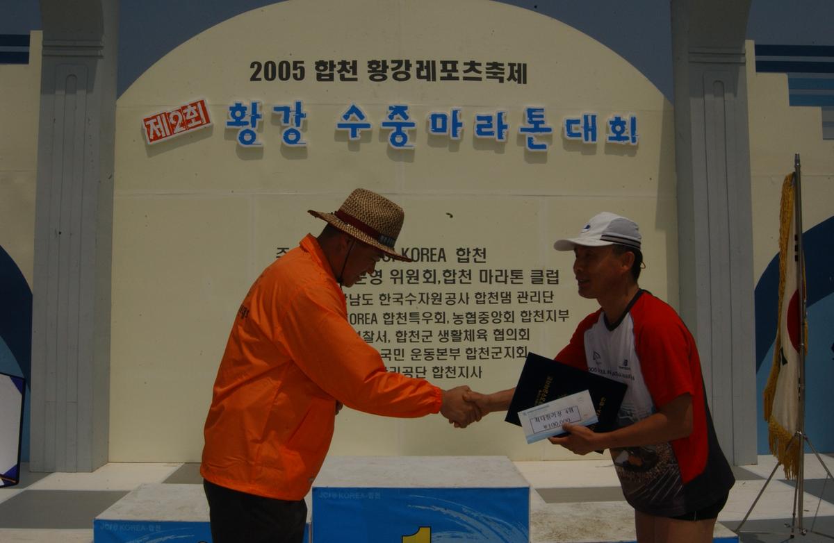 수중마라톤대회