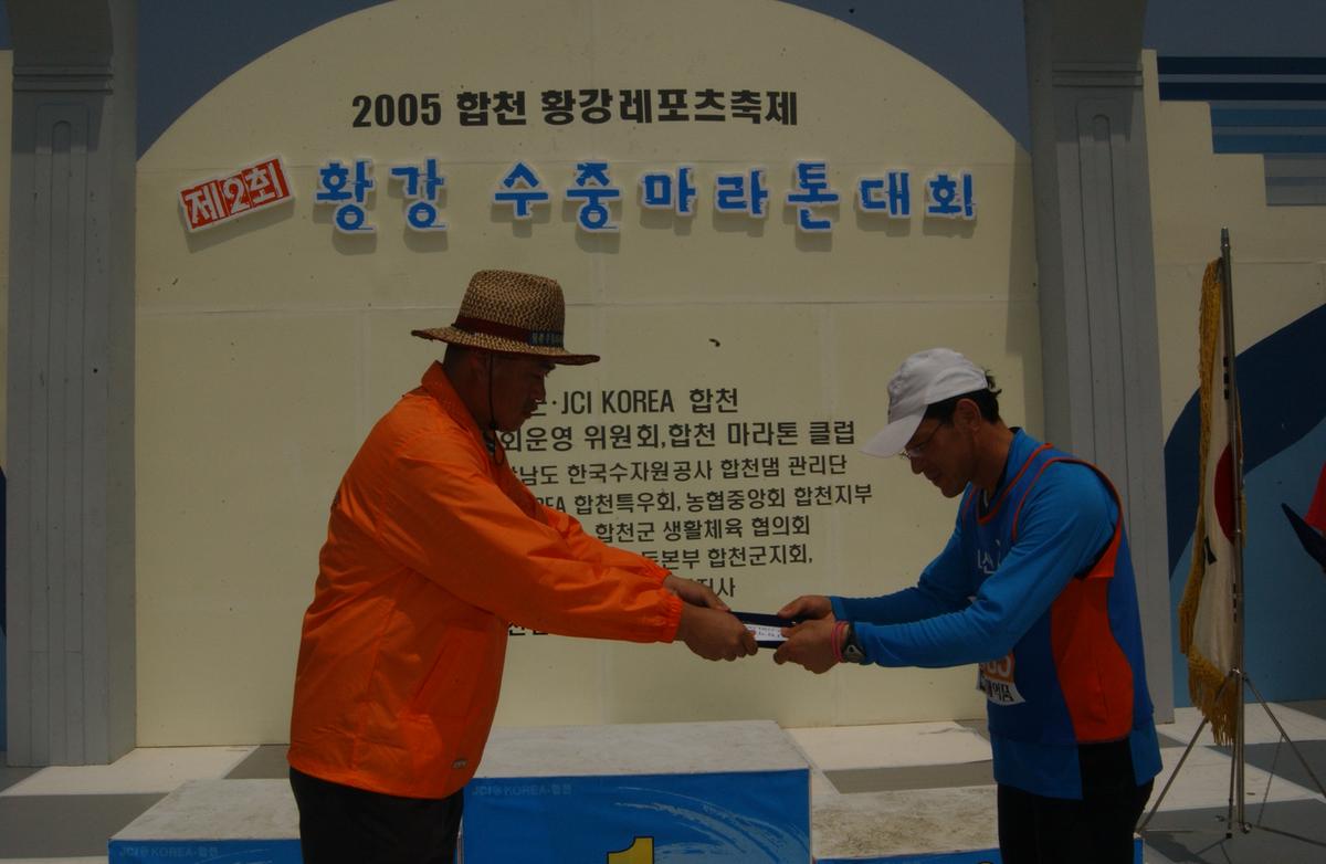 수중마라톤대회