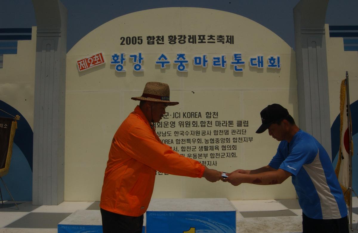 수중마라톤대회
