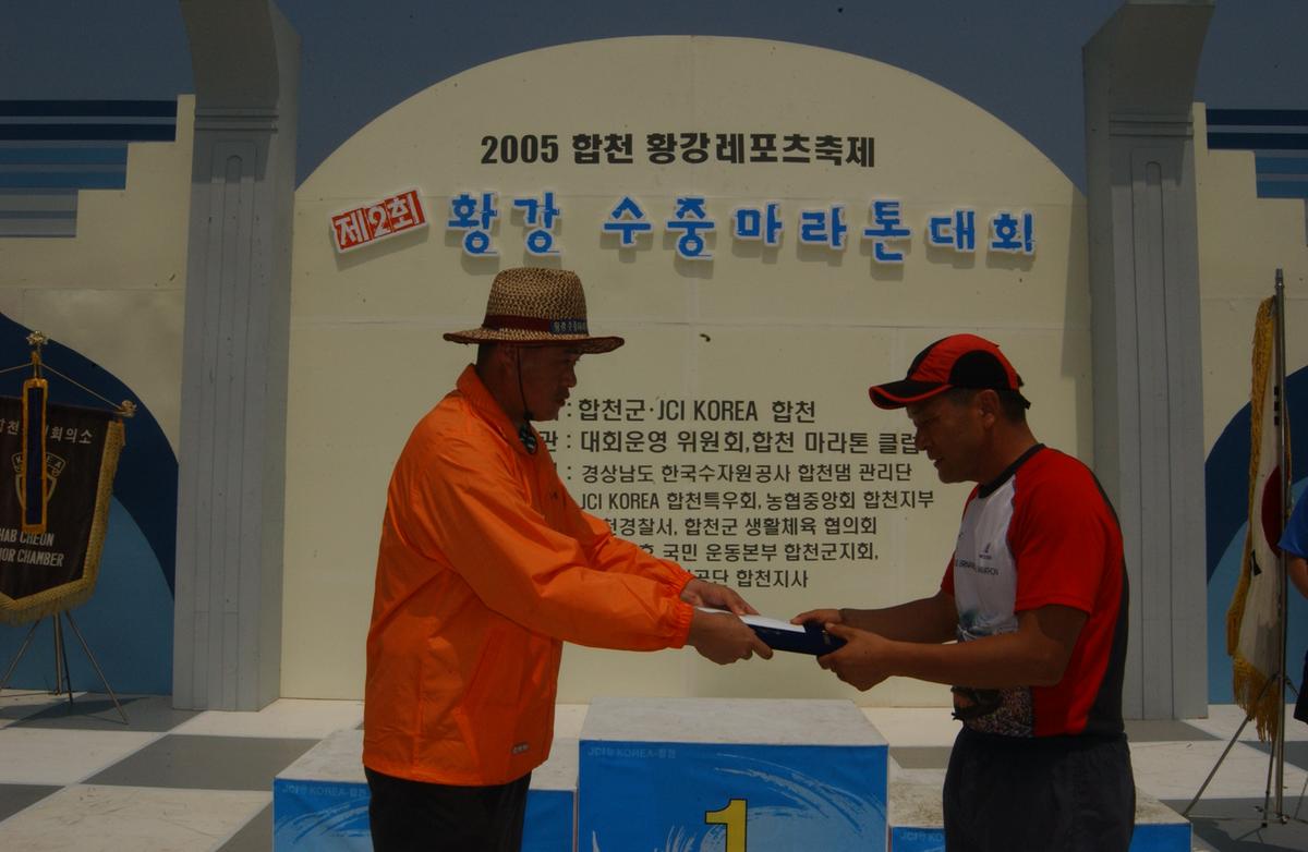 수중마라톤대회
