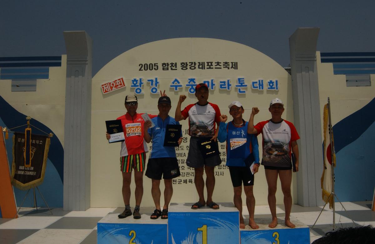 수중마라톤대회