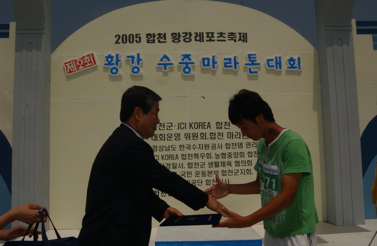 수중마라톤대회