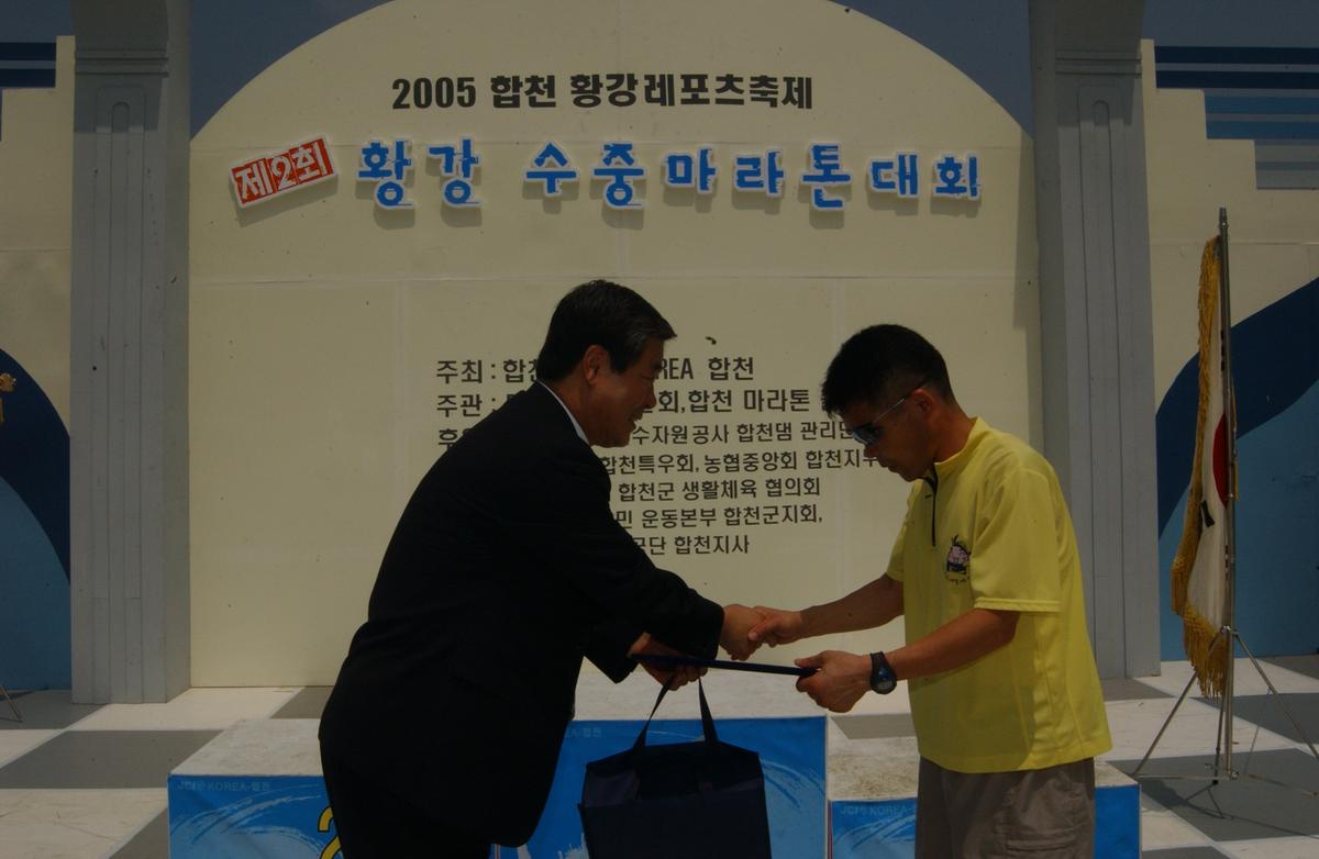 수중마라톤대회