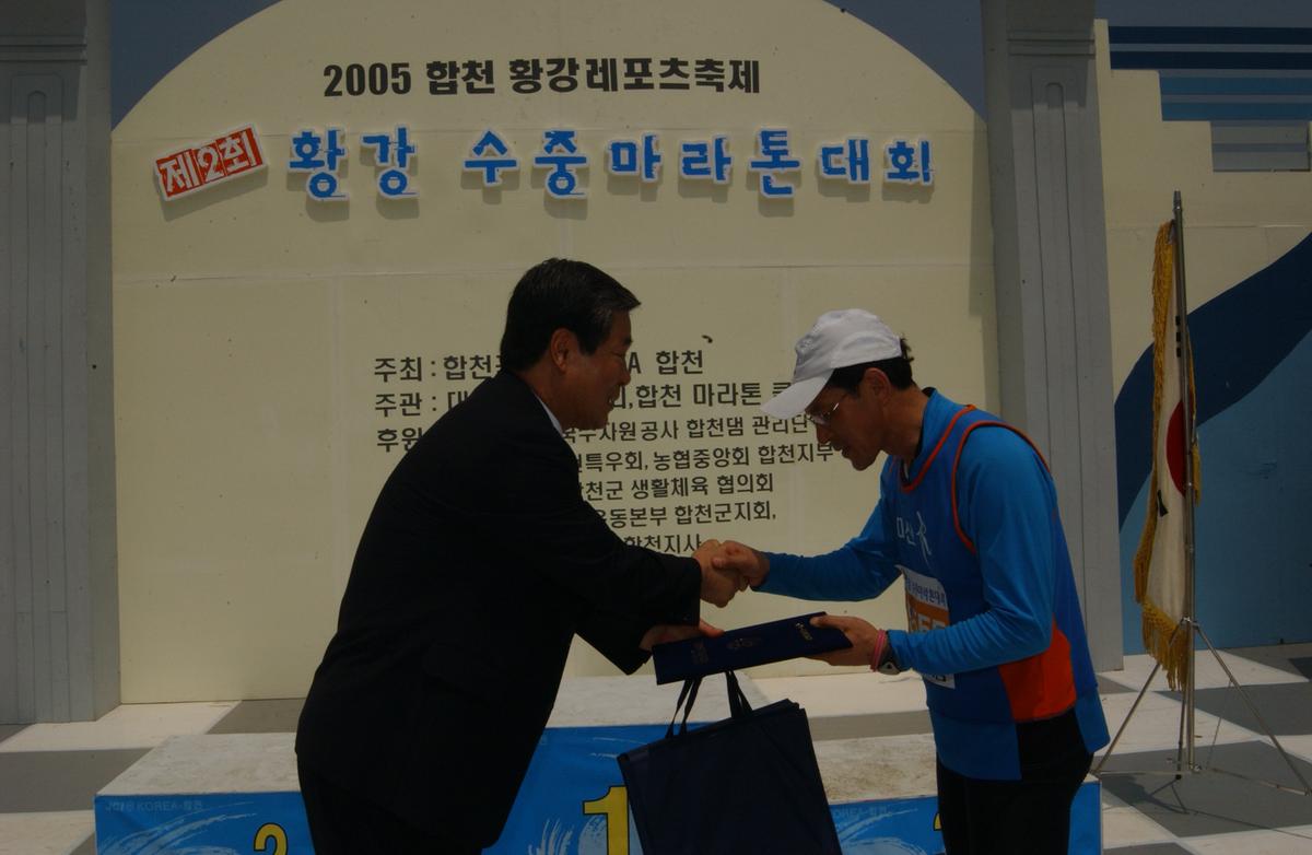 수중마라톤대회
