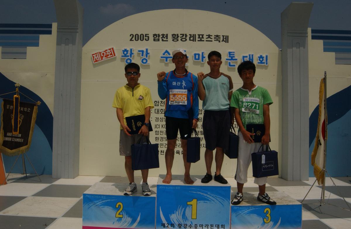 수중마라톤대회