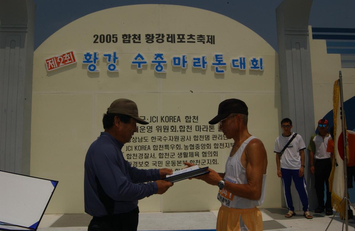 수중마라톤대회