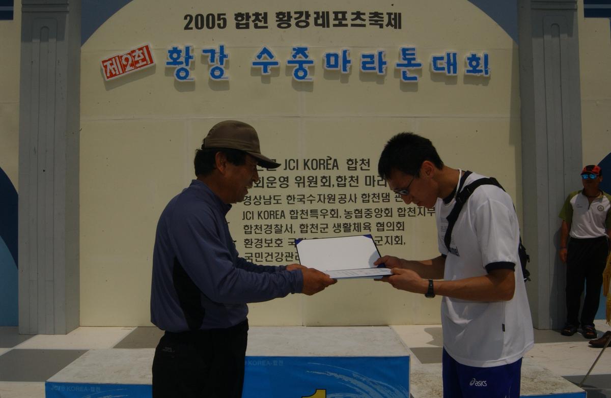 수중마라톤대회