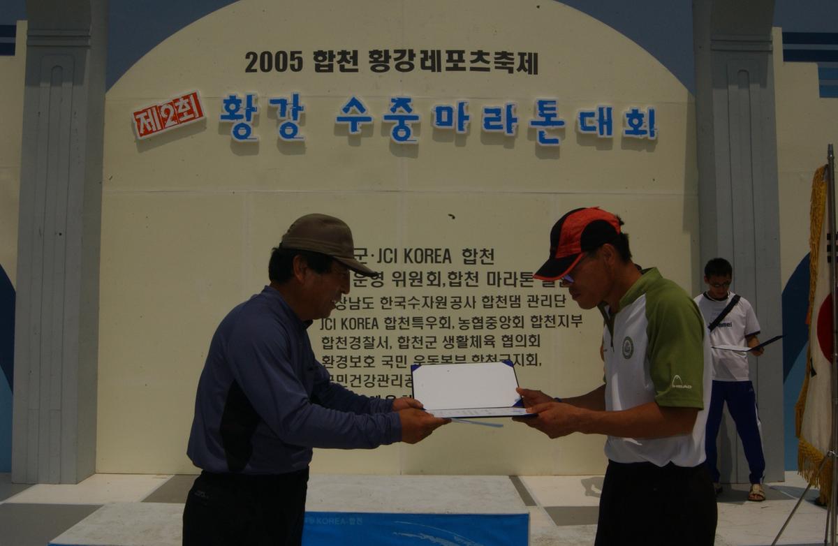 수중마라톤대회