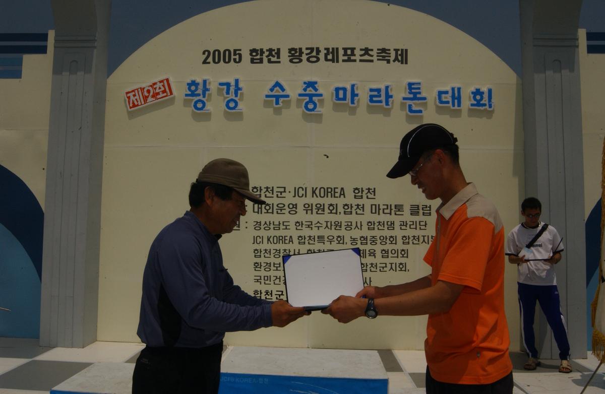 수중마라톤대회