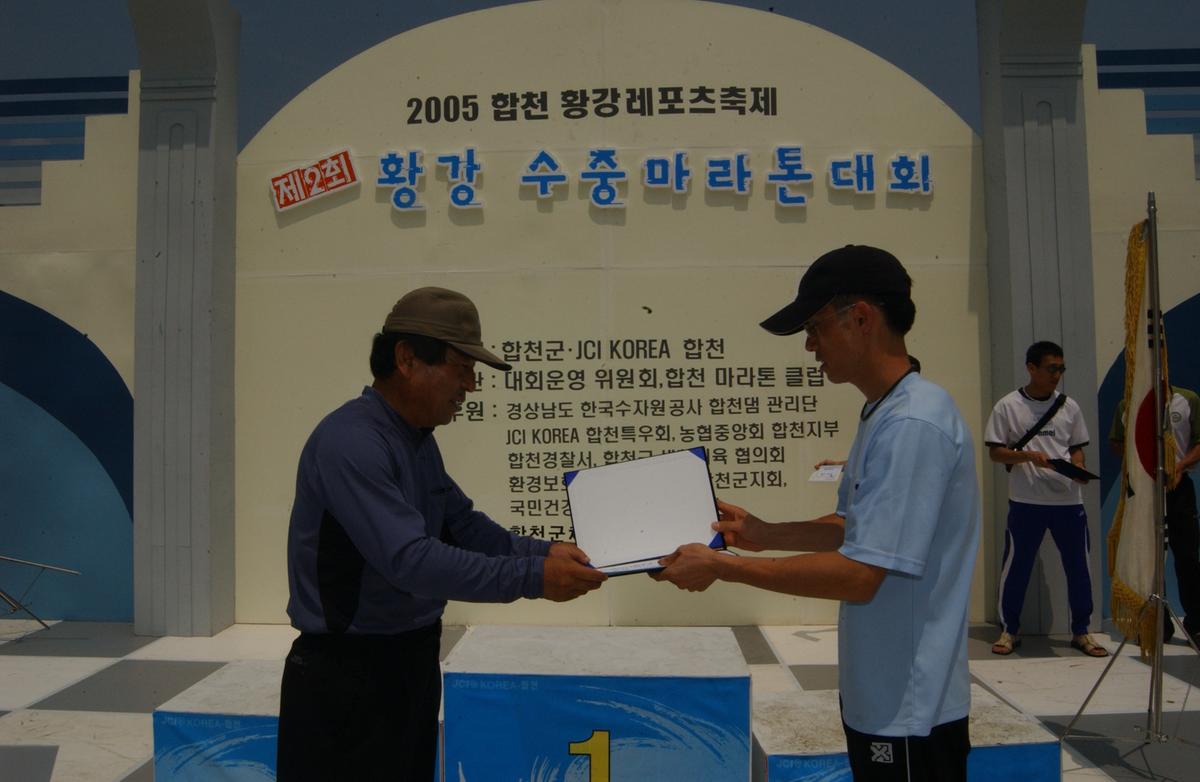 수중마라톤대회