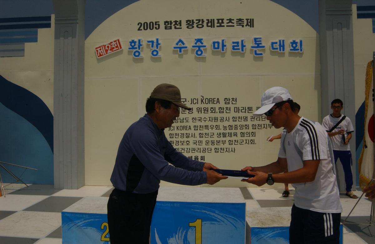 수중마라톤대회