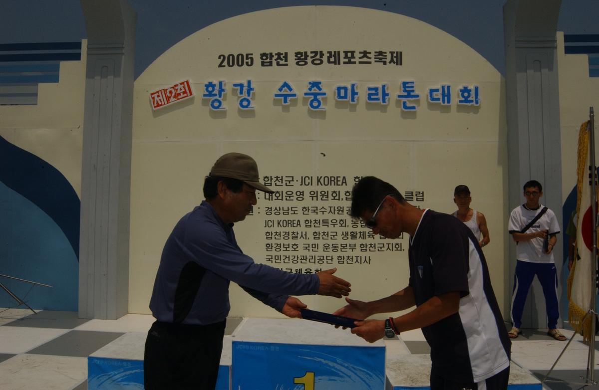 수중마라톤대회