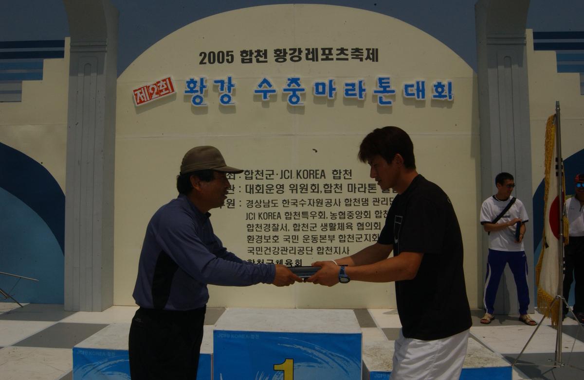 수중마라톤대회