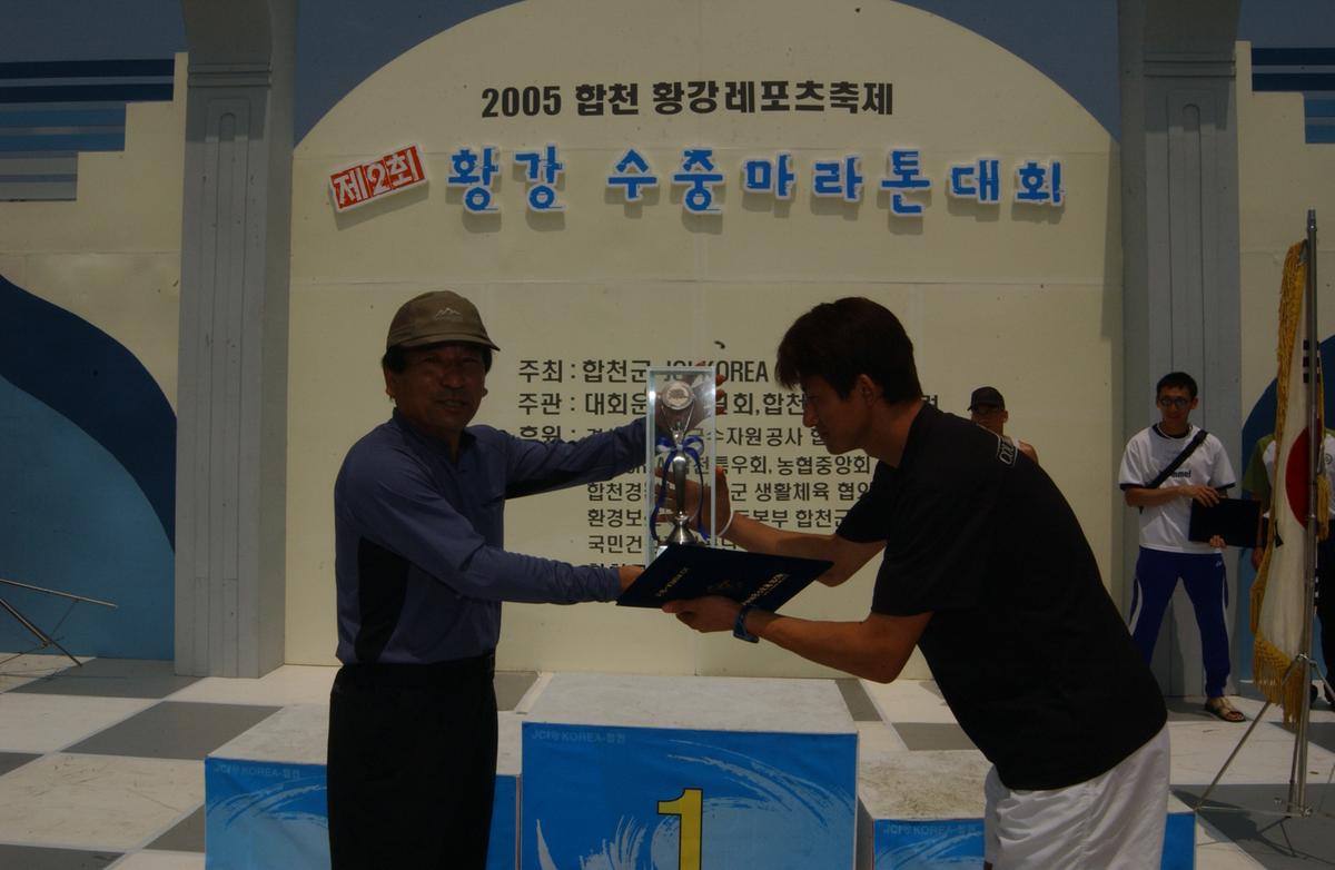 수중마라톤대회