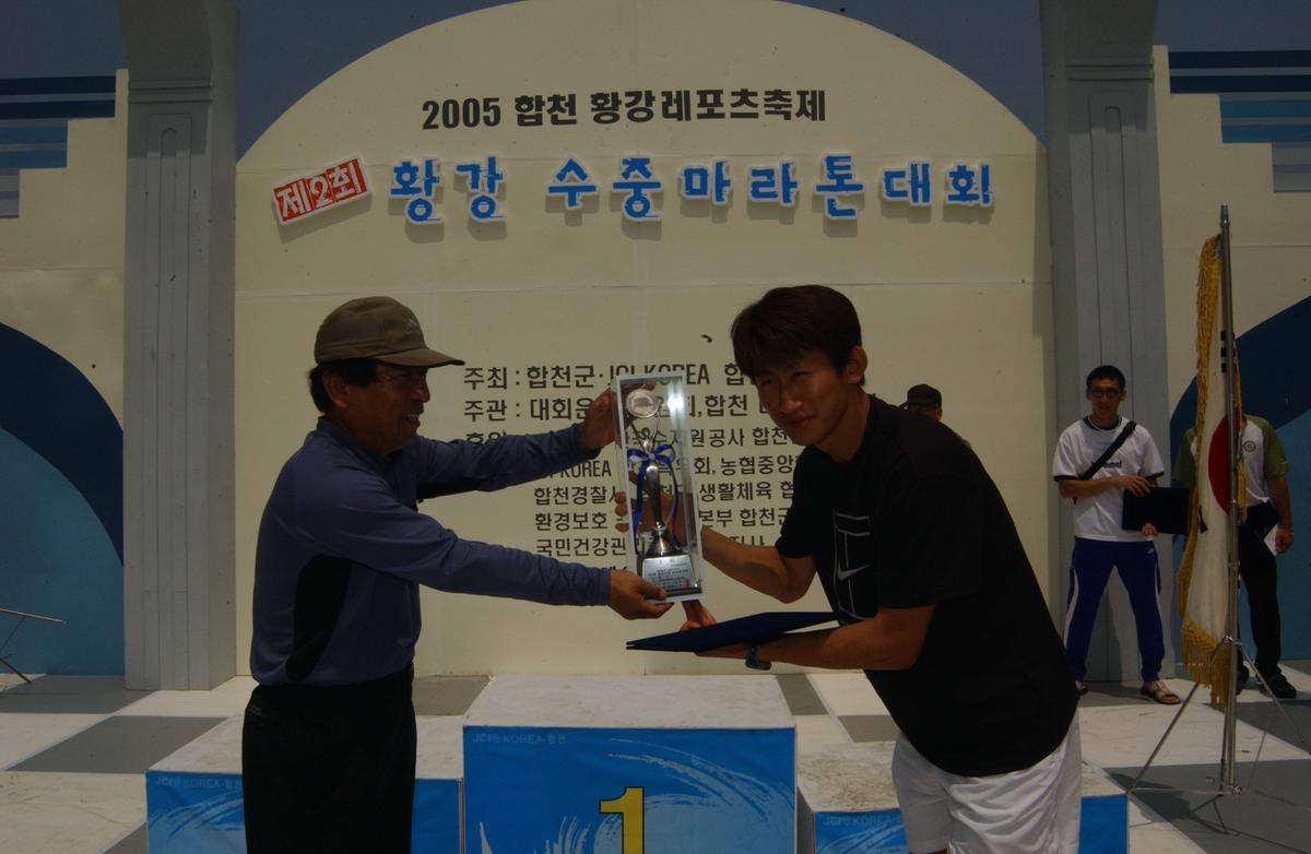 수중마라톤대회