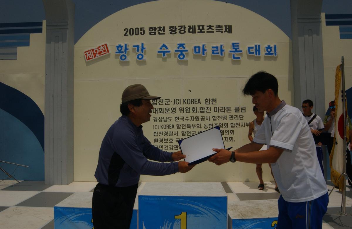 수중마라톤대회