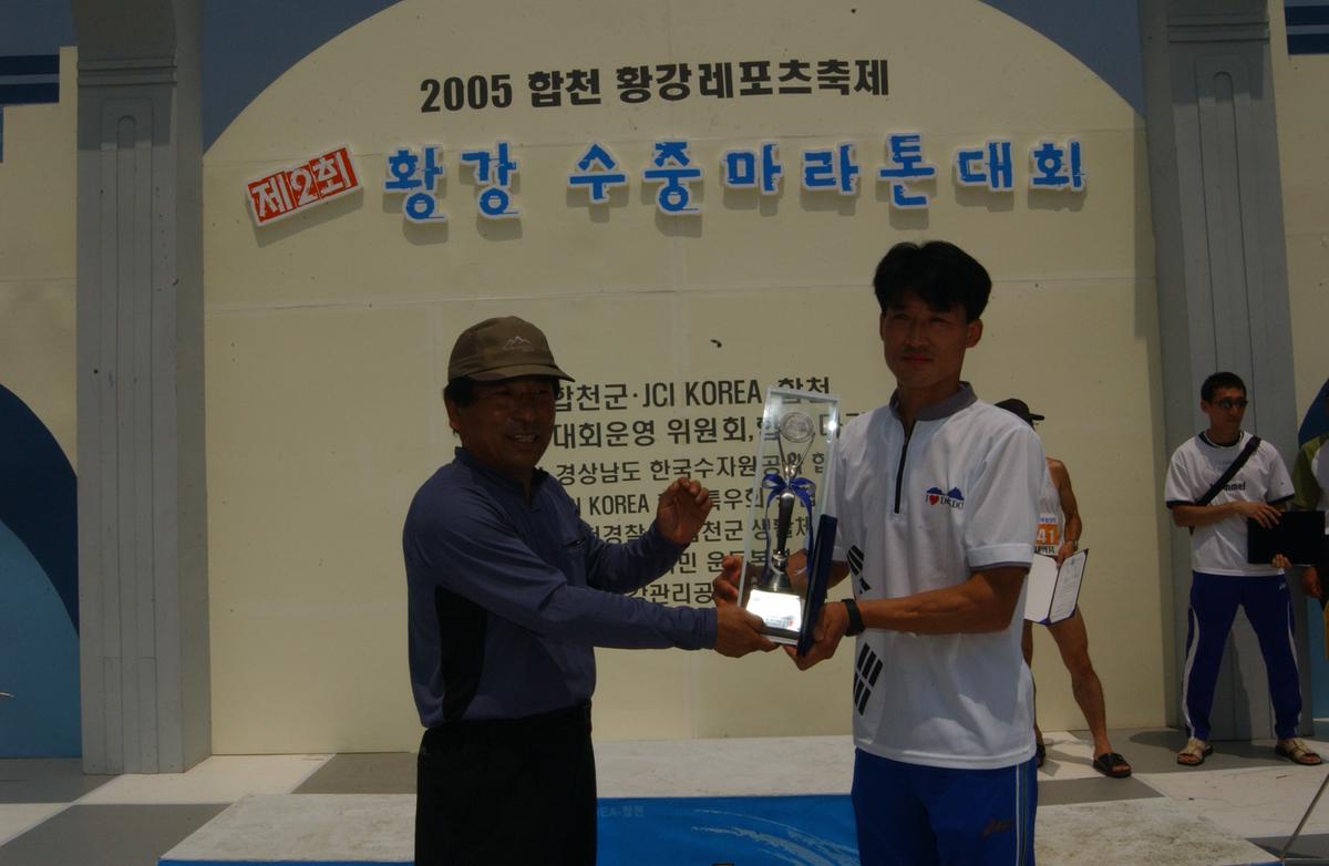 수중마라톤대회