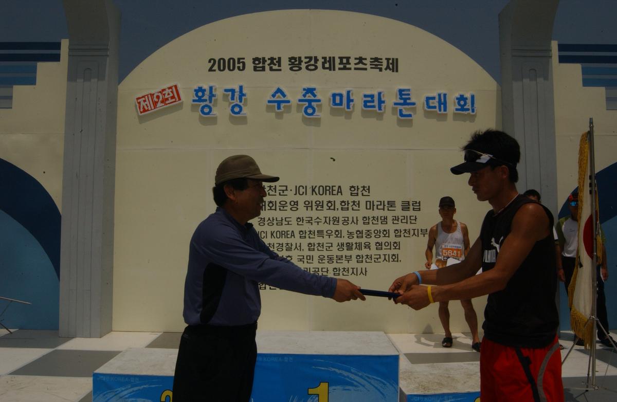 수중마라톤대회