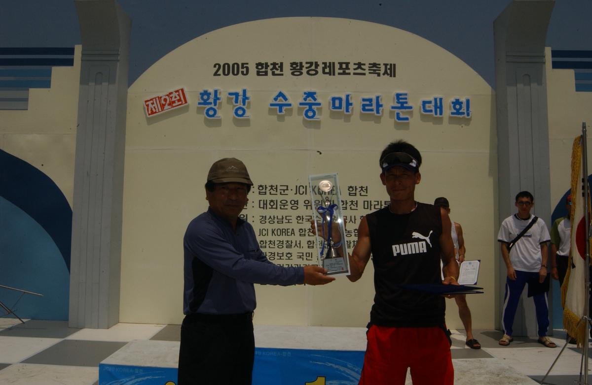 수중마라톤대회