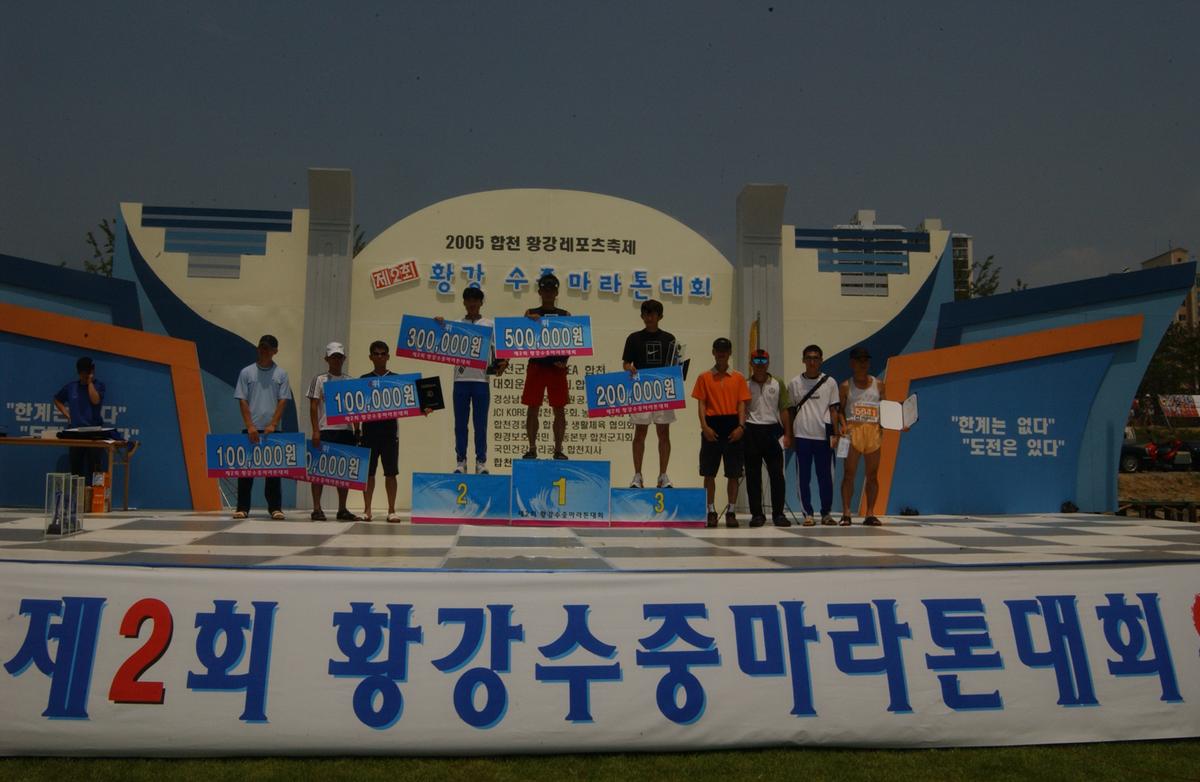 수중마라톤대회