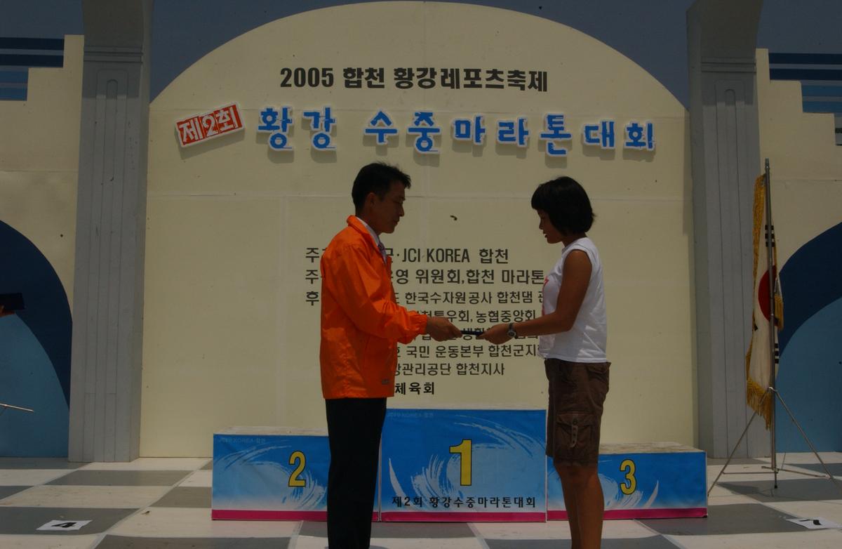 수중마라톤대회