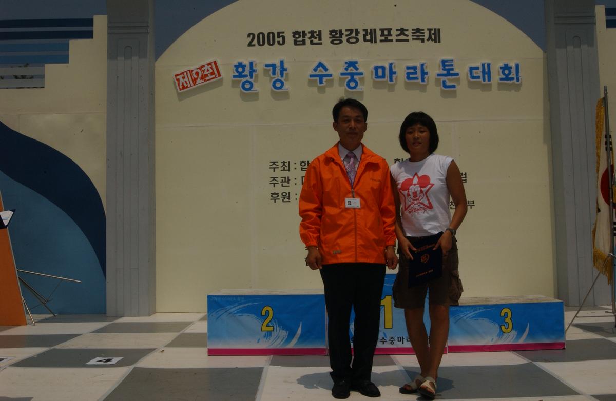 수중마라톤대회