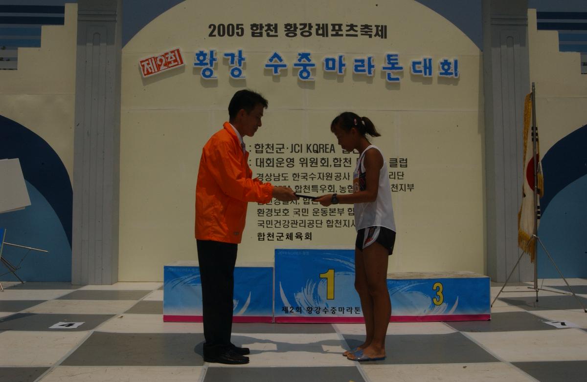 수중마라톤대회