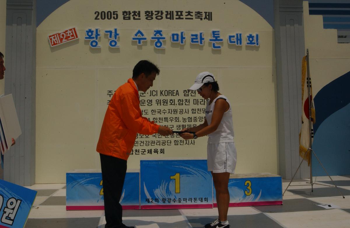수중마라톤대회