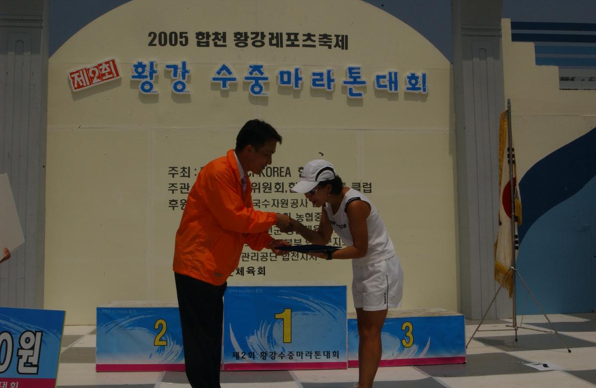 수중마라톤대회