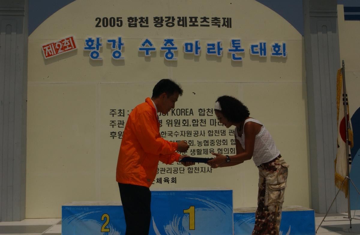 수중마라톤대회