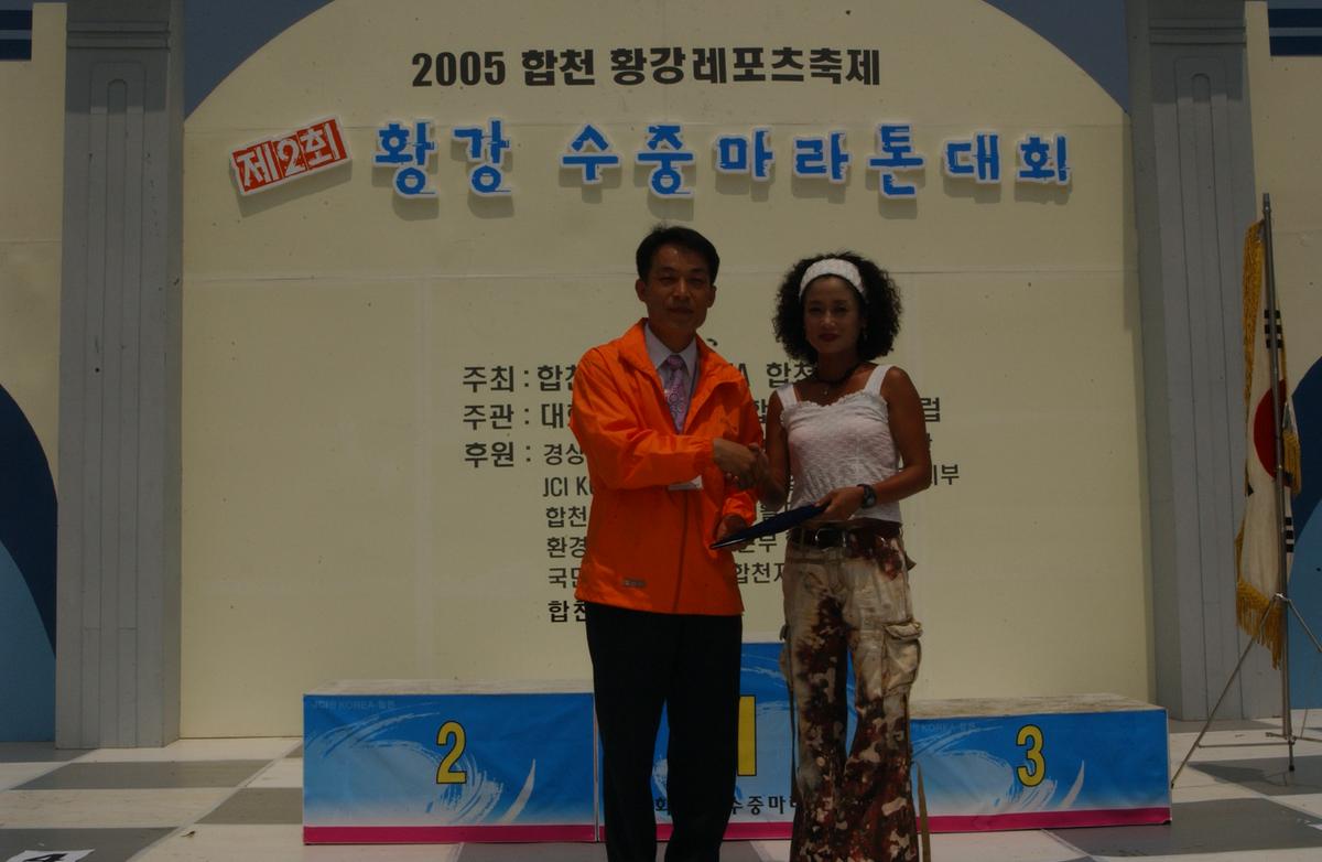 수중마라톤대회