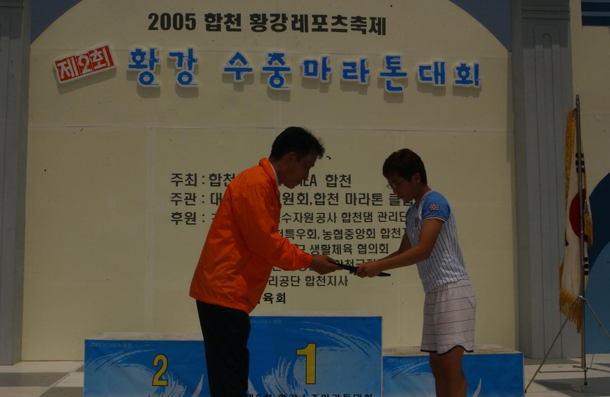 수중마라톤대회