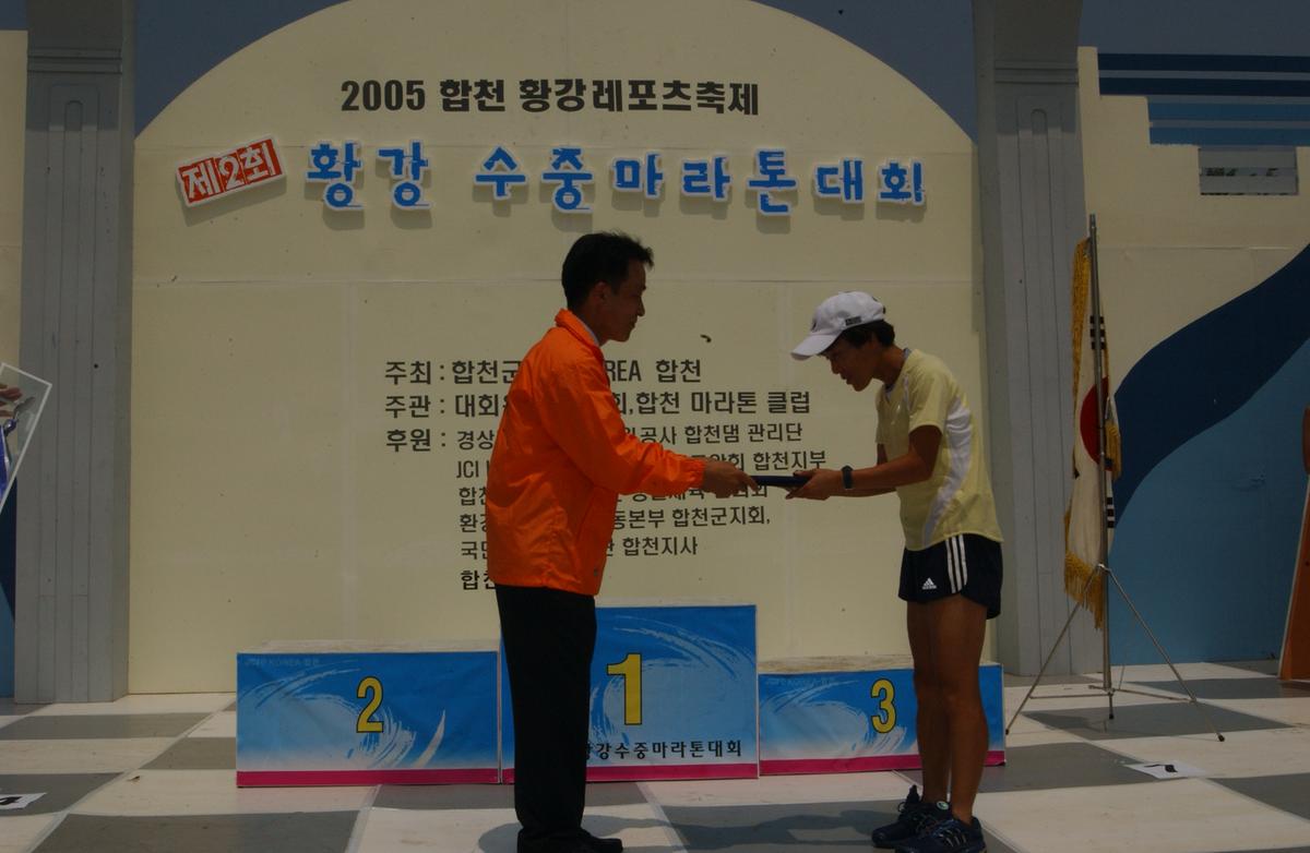 수중마라톤대회