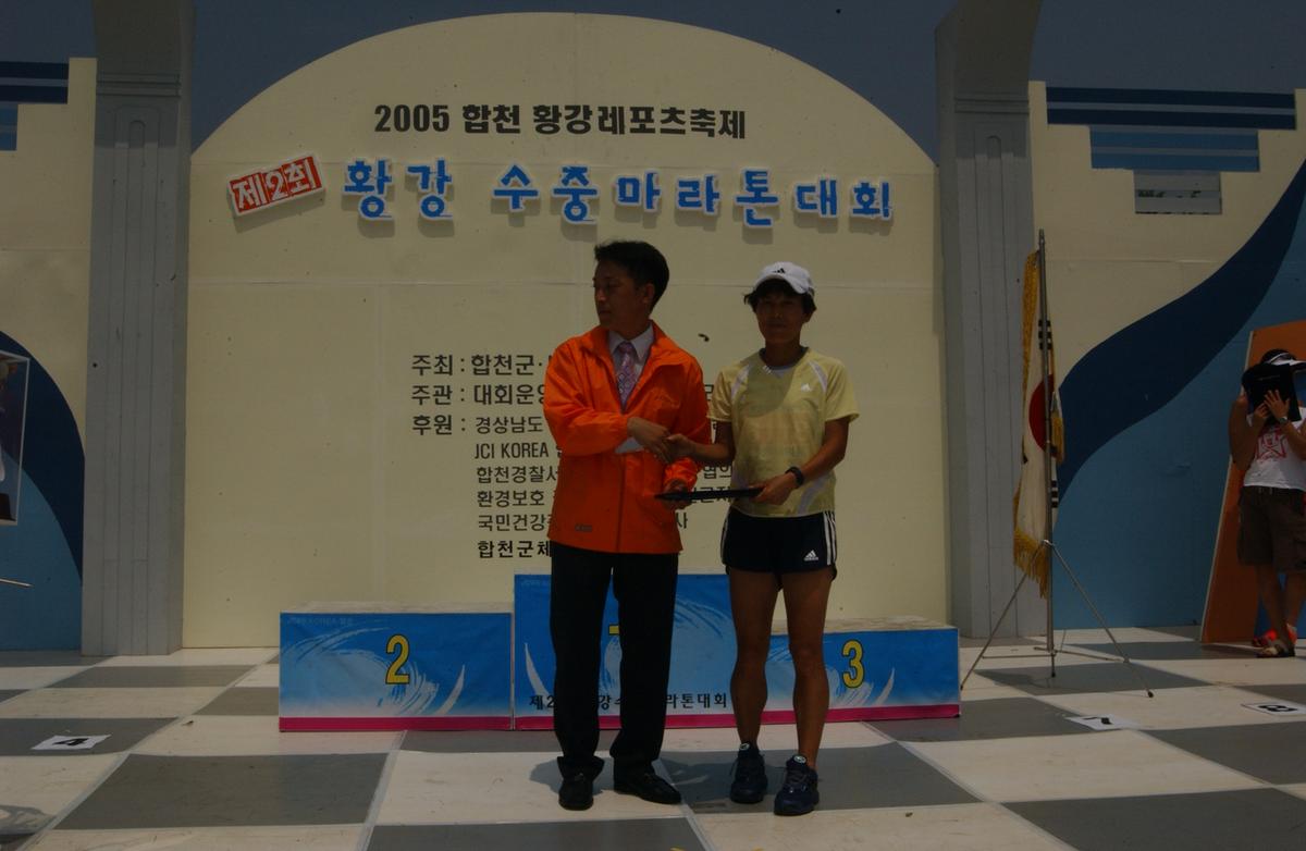 수중마라톤대회