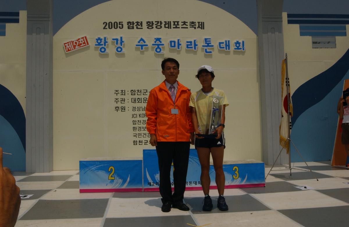 수중마라톤대회