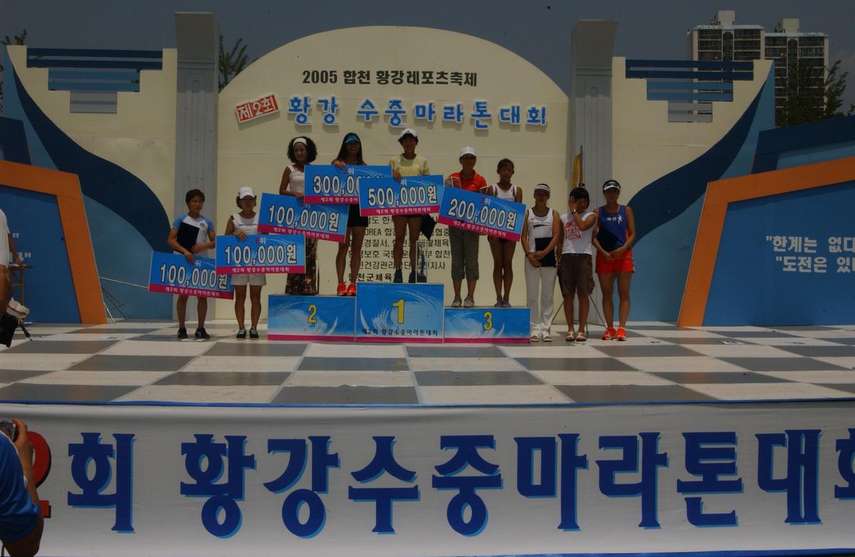 수중마라톤대회