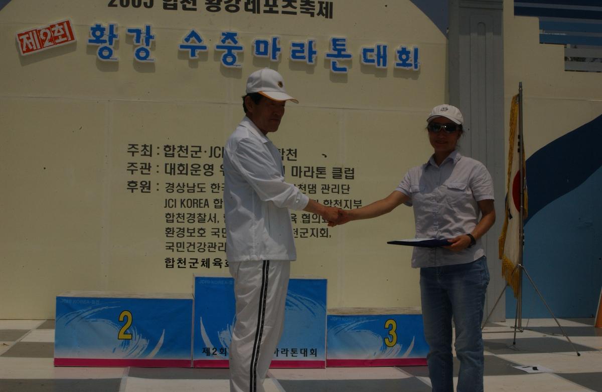 수중마라톤대회