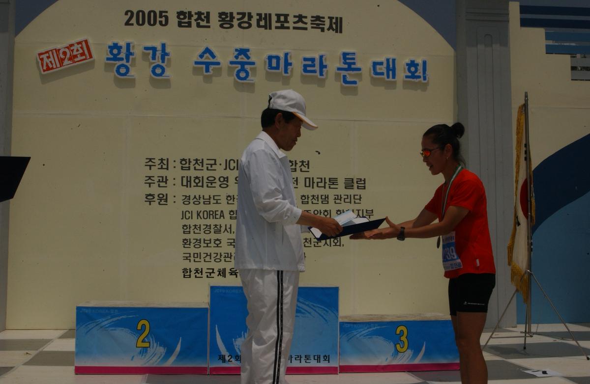 수중마라톤대회