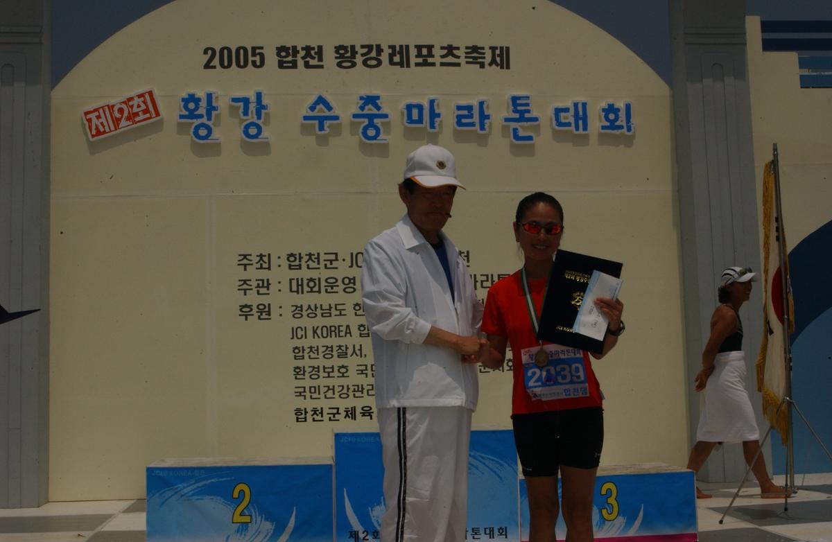 수중마라톤대회