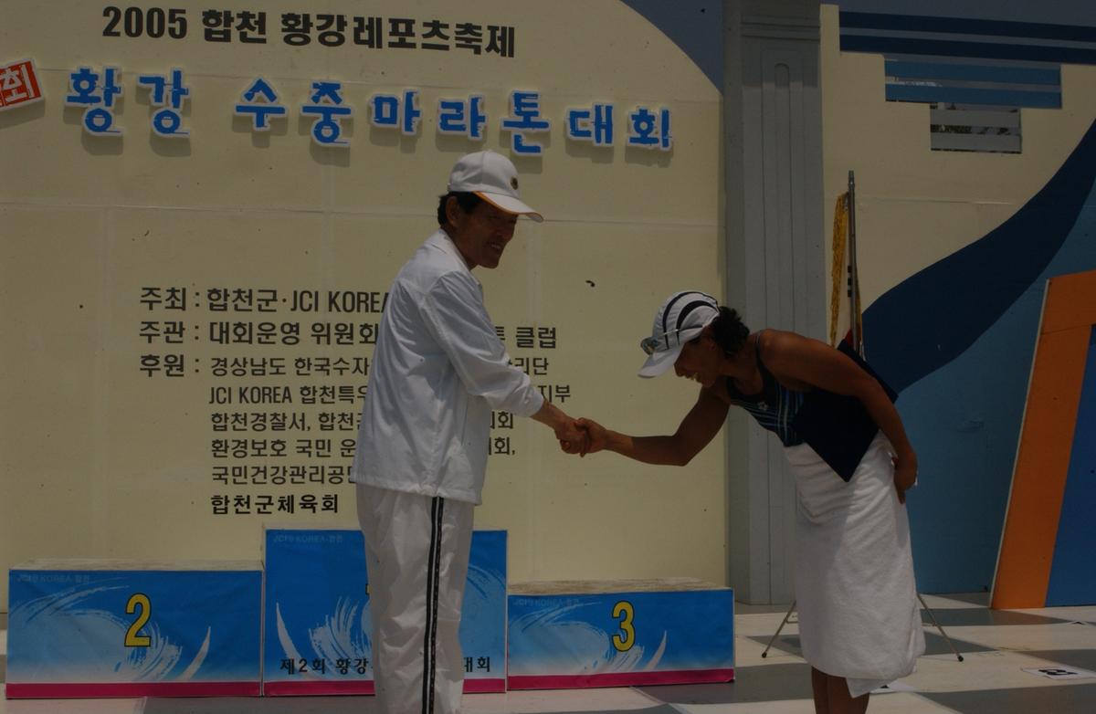 수중마라톤대회