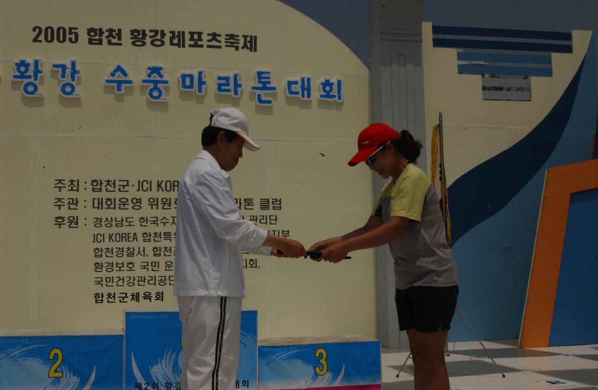 수중마라톤대회