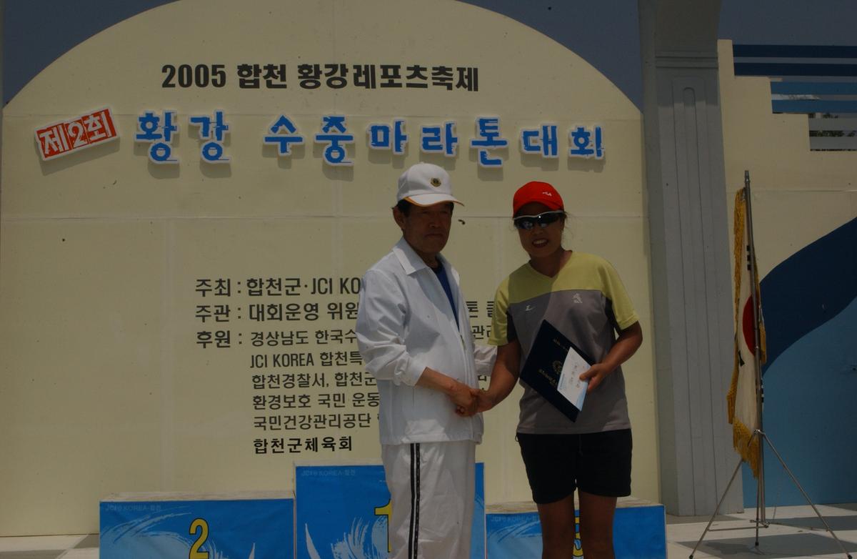 수중마라톤대회