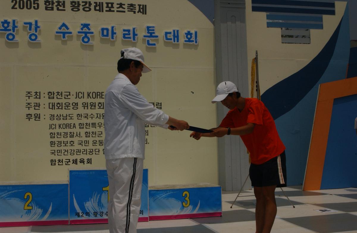 수중마라톤대회